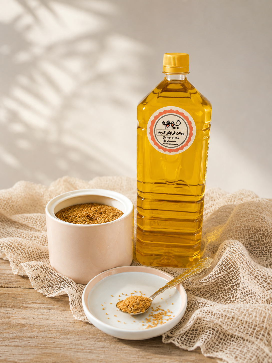 روغن فرابکر کنجد
